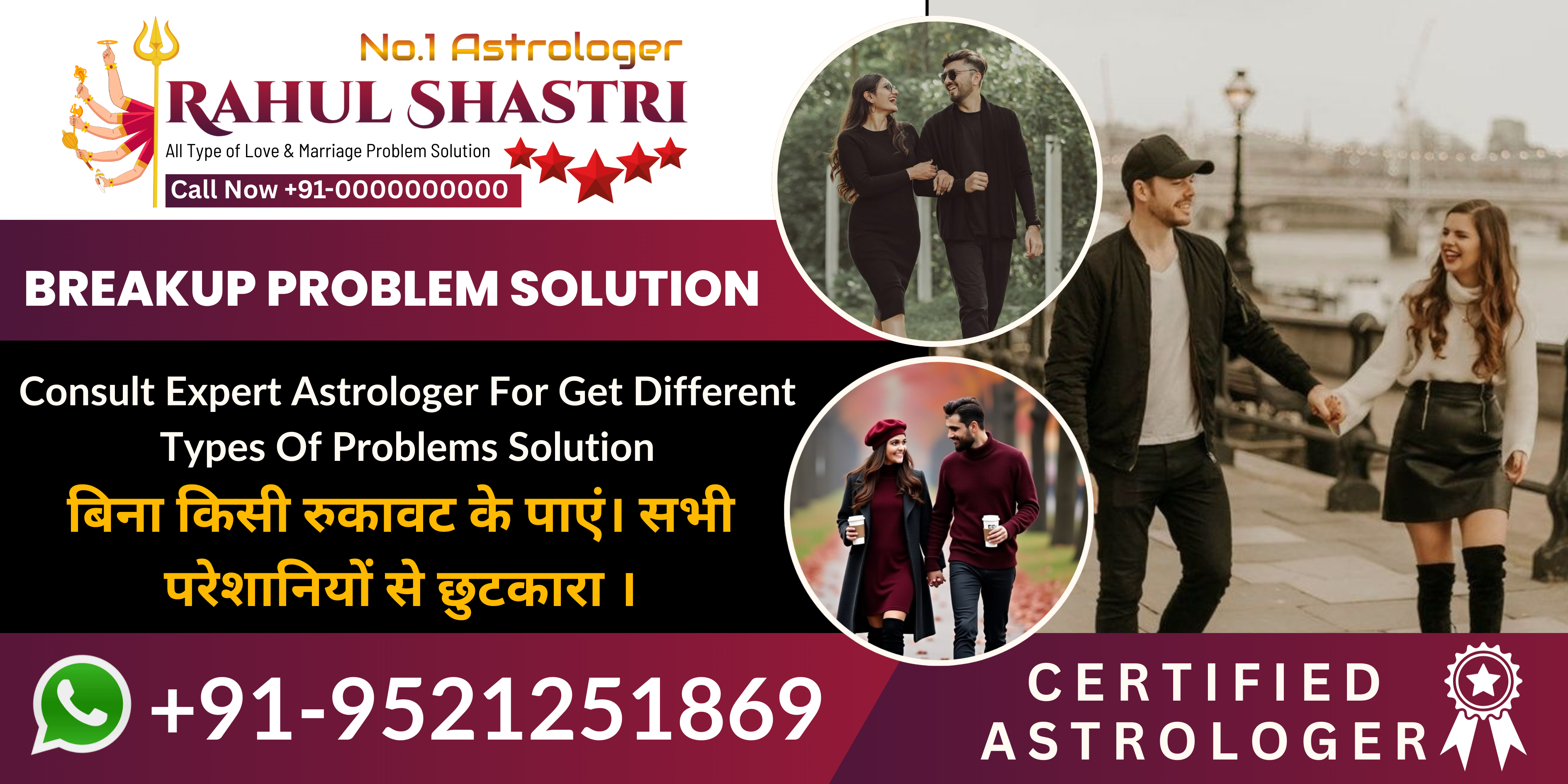 Breakup Problem Solution